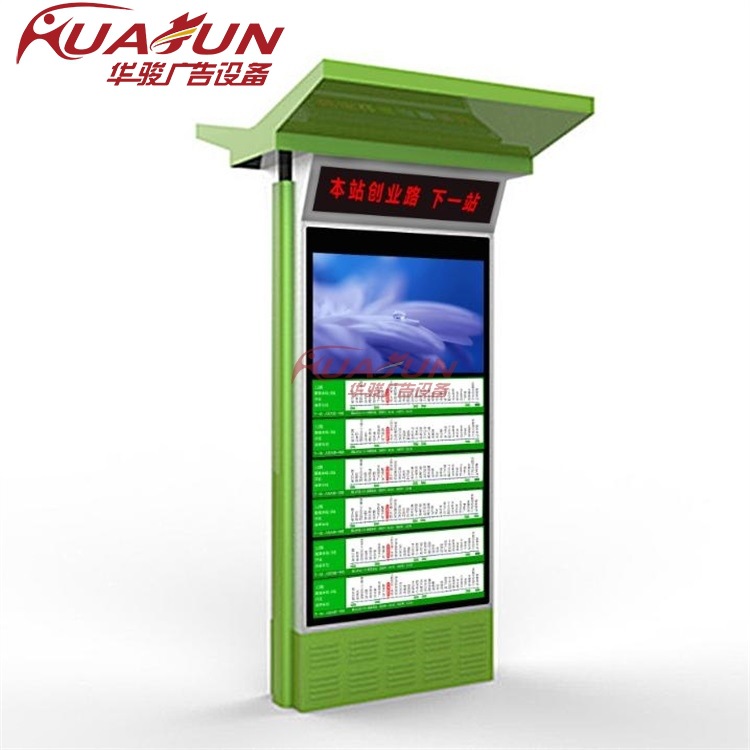 厂家直销智能公交站牌高清显示屏智慧城市电子站牌LED公交站台