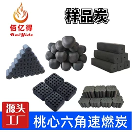 烧烤炭;工业淀粉;木炭