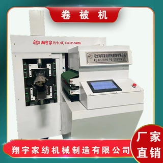 厂家供应电动卷棉被机 棉被封口机 棉被加工机器全套生产厂家