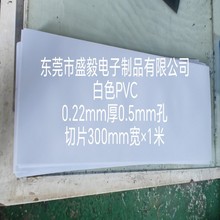 机柜防尘网白色PVC网0.22mm厚0.5mm孔切片300mm宽1米长