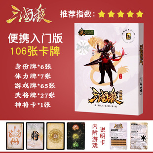 Card Game Table Game Three Kingdoms Kill Portable New UI Table Game Card Beginner's Beginner-Level Party Card Game 2-6 People