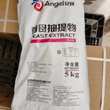 酵母抽提物纯品  食品调味料汤料火锅