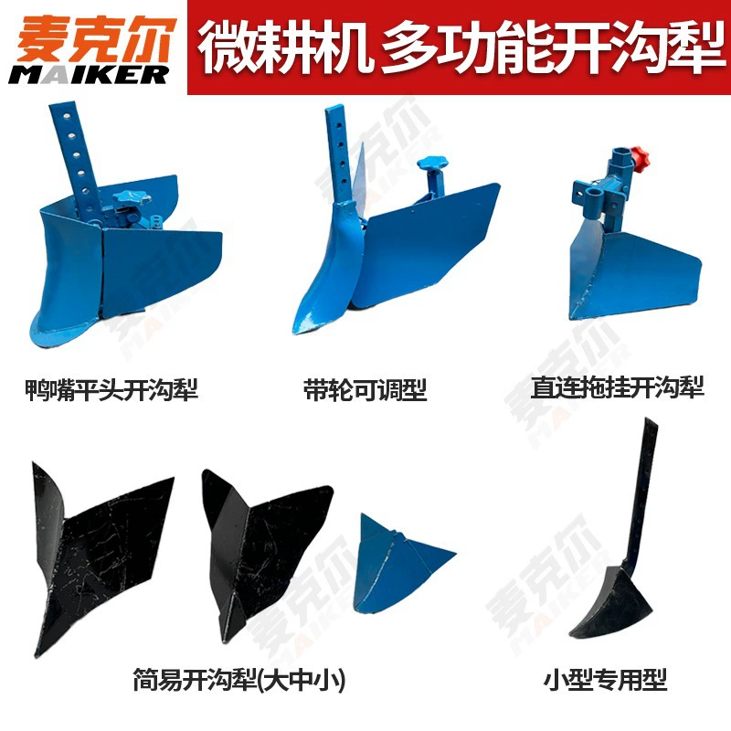 Huamao железное колесо для утолщения микрокультиватор аксессуары плуг односторонний вспашка роторный культиватор