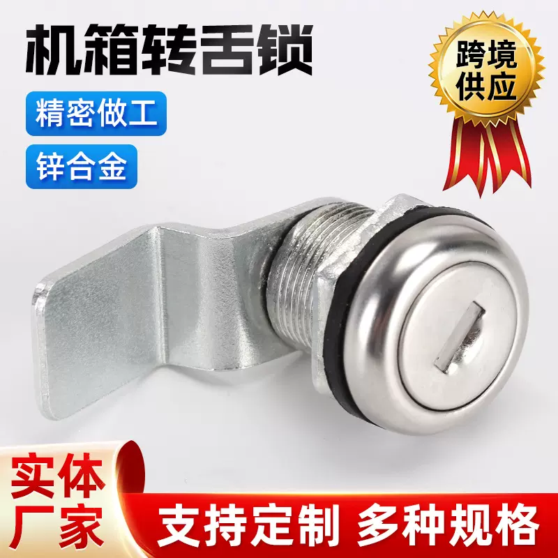 厂家供应锌合金更衣柜储物柜门锁 抽屉锁橱柜锁转舌锁 芯单双门锁