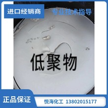 低聚物 蜡膏状