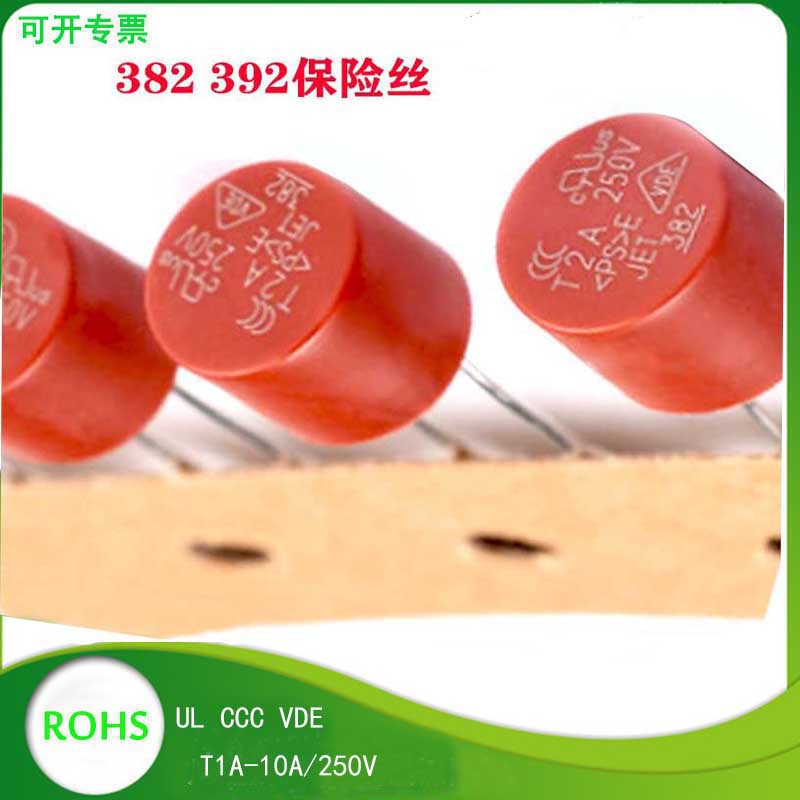 382圆柱保险丝392 T1A/2A/2.5A/3.15A/4A/10A 250V电源保险丝