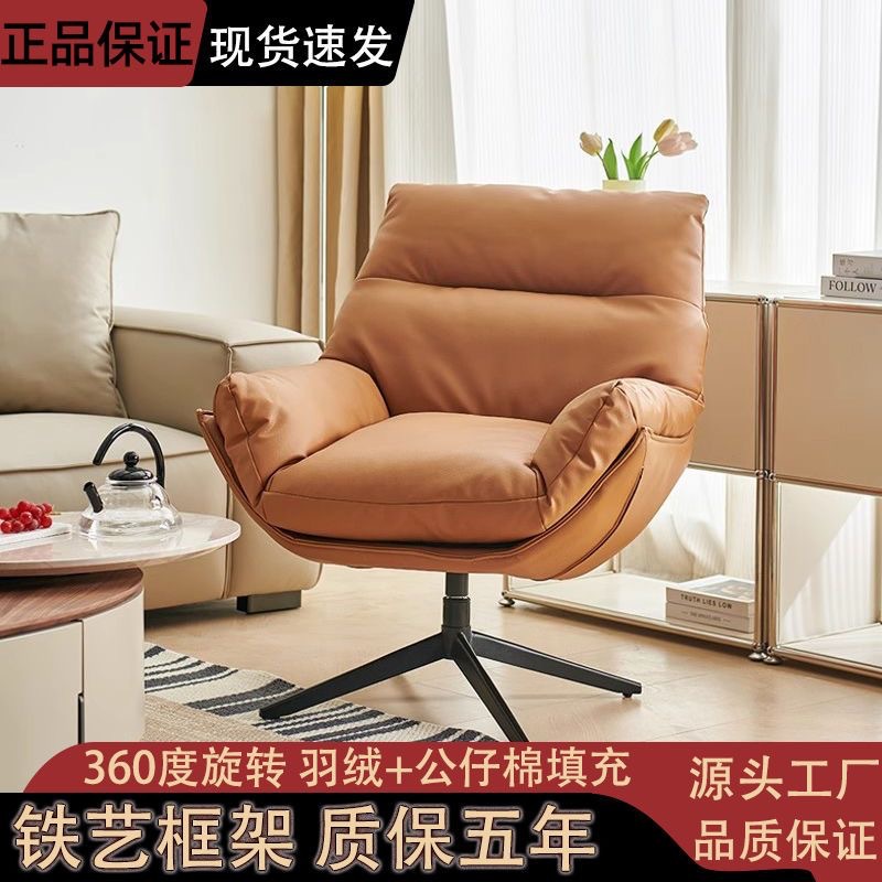 Internet Celebrity Single Swivel Sofa Chair Lazy Rocking Chair Leisure Chair Modern Simple Home Living Room Balcony Bedroom Light Luxury