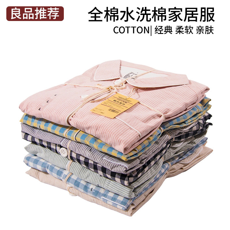 [Special Offer] Japanese Unprinted Washed Cotton Home Clothes, Good Quality Plaid Couple Cotton Men's and Women's Pajamas Set Casual