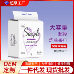 500g Thickened Face Towel Disposable Makeup Removal Towel Cotton Gentle Towel Over-the-Door Face Towel Wholesale