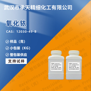 ����� 12030-49-8 �߻��� �ЙC�ϳ� ��Ʒ�����b����