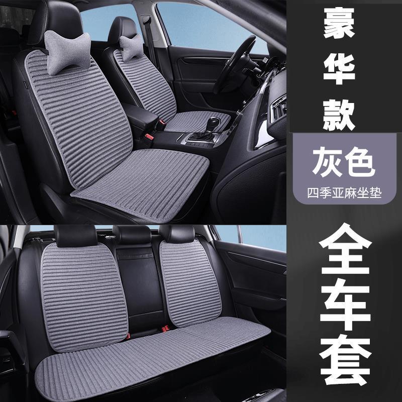 夏の自動車座布団のシングルシートは背もたれのないシングルマットの四季通用の氷糸の冷たいマットの養生の亜麻のシングルシートの3つのセットがあります。|undefined