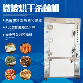 微波干燥设备;箱式干燥设备;带式干燥设备