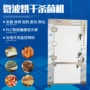 供应商烘干隧道式干燥灭菌机