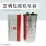 启动30uf35uf450v空调电容器