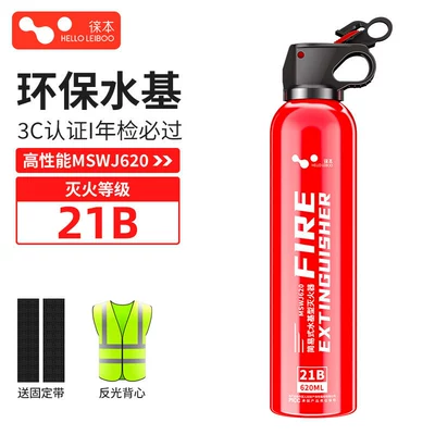 Vehicle fire extinguisher, Car-mounted fire extinguisher 2026 new - red-620ml-high-visibility-reflective-clothing-fixing-strap-passes-annual-inspection-21b-high-temperature-explosion-proof