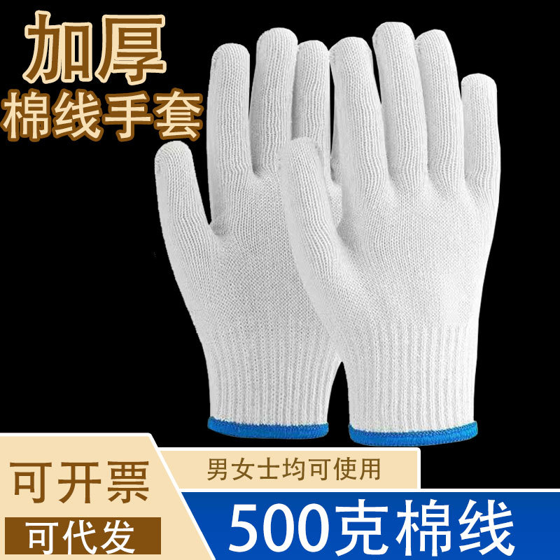 면장갑 500g/가성비 좋은 모델