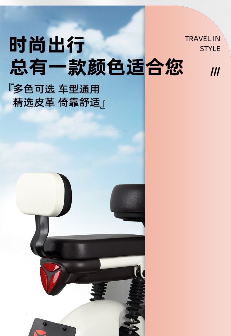 High-backrest modification accessories for electric bikes, universal for Yadi, Aima, Tailin, and Xiaojingguo electric bicycles' rear seats