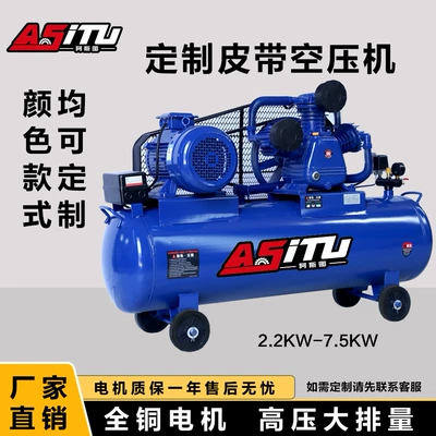 Customized piston air compressor, industrial-grade reciprocating mobile belt-driven air compressor
