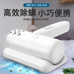 Cross-border new bed mite remover UV sterilization vacuum cleaner handheld household strong mite remover artifact wholesale