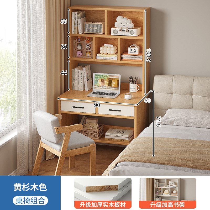 木製机本棚一体家庭用成人コンピュータデスク寝室学生多層学習テーブル小戸型テーブル