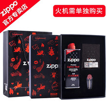 ZIPPO旗舰店正品打火机配件 送礼搭配通用礼盒  不含火机！