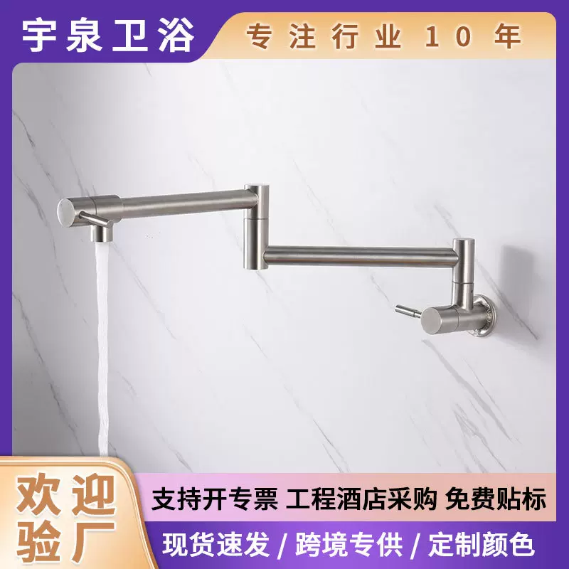 不锈钢4分转3分净水器水龙头入墙式单冷 旋转灶台厨房折叠水龙头