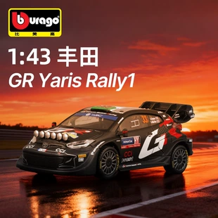 Модель Toyota GR Yaris Rally масштаб 1:43 металл