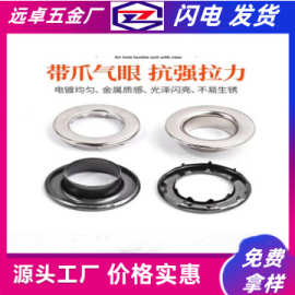 现货金属带爪鸡眼扣不锈钢气眼扣加厚帐篷广告鸡眼铆钉穿绳固定扣