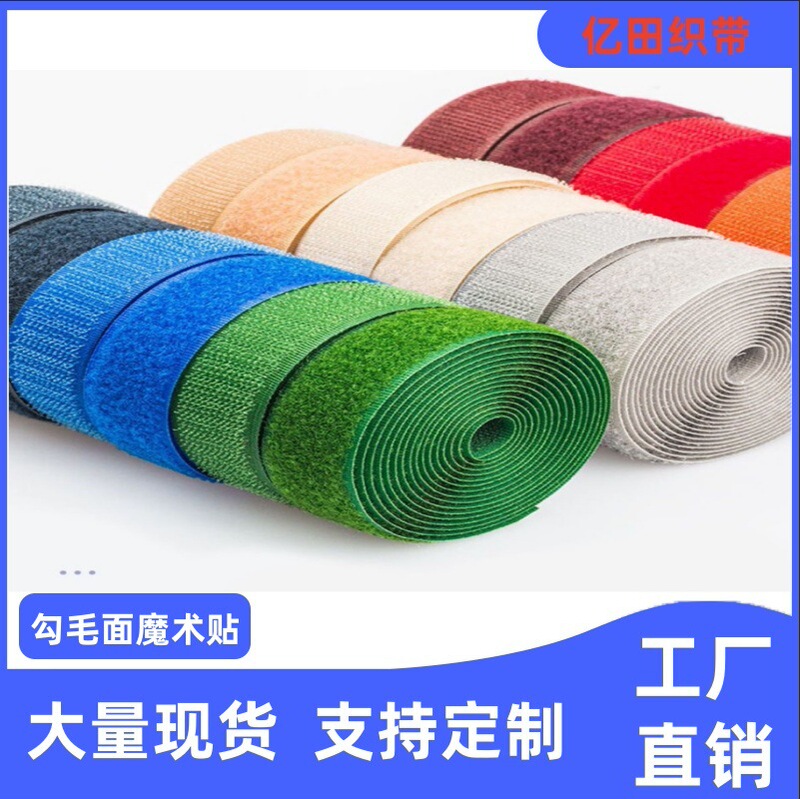 In-Stock Colored Hook-And-Loop Fasteners, Hook Surface Without Adhesive, All-Nylon Fasteners, Self-Adhesive Strips, Clothing Fasteners with Hook and Loop Tape In-Stock Colored Hook-And-Loop Fasteners, Hook Surface Without Adhesive, All-Nylon Fasteners, Self-Adhesive Strips, Clothing Fasteners with Hook and Loop Tape