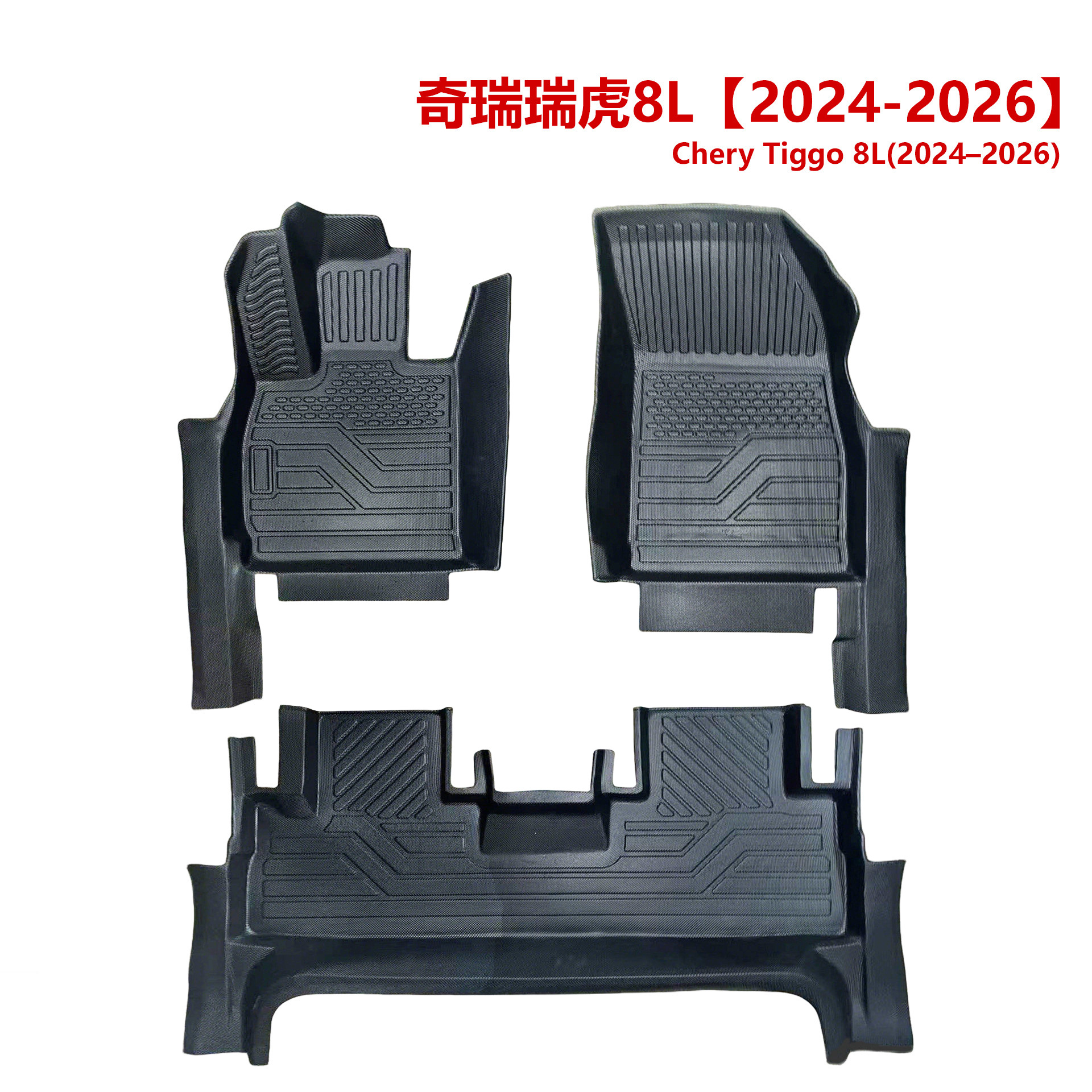 Export Quality 3.5mm Chery Tiggo 8 Cross-Border Wholesale Custom Tpe Car Floor Mats