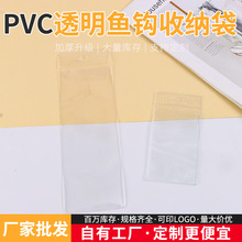 现货PVC透明插页袋鱼钩配件袋收纳防尘袋化妆刷袋饰品首饰包装袋
