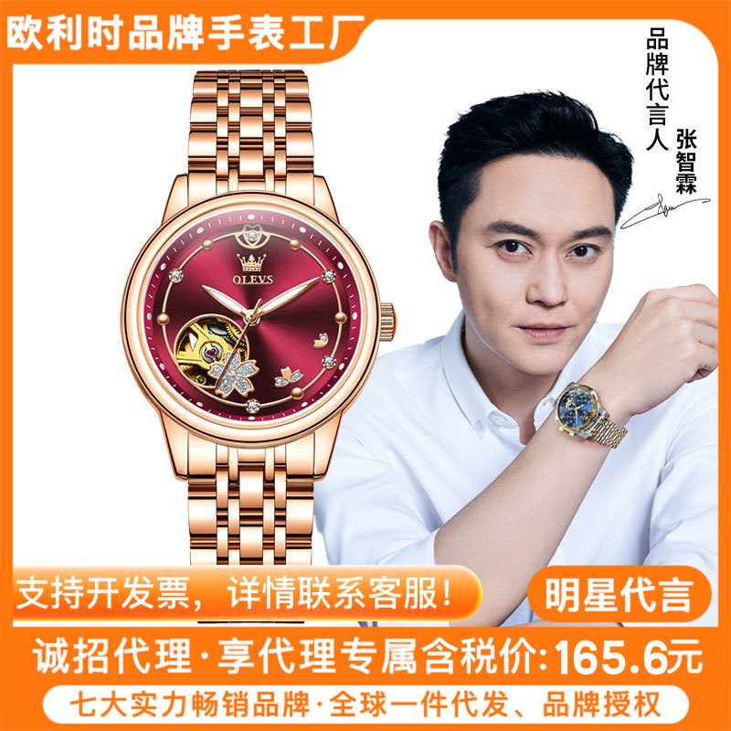 Celebrity Endorsed Oris Brand Watch Women's Fully Automatic Mechanical Watch Kuaishou Douyin Hot-Selling Women's Watch Women's Watch