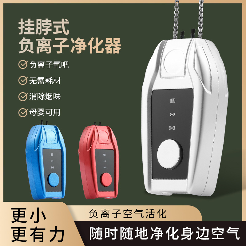 Cross-border New Mini Neck-hanging Negative Ion Air Purification Car Household Portable Portable Smoke Removal and Dust Removal Purifier