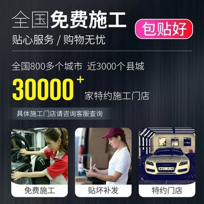 Car paint protective film – Protective Film