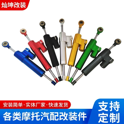 Motorcycle universal modification-direction damper/steering damping buffer/anti-swing head Balance Bar titanium ruler