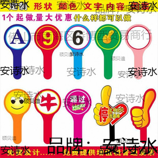 手举牌打分牌可擦写对错牌数字拍卖评委牌通过待定颜色勾叉批发-阿里巴巴