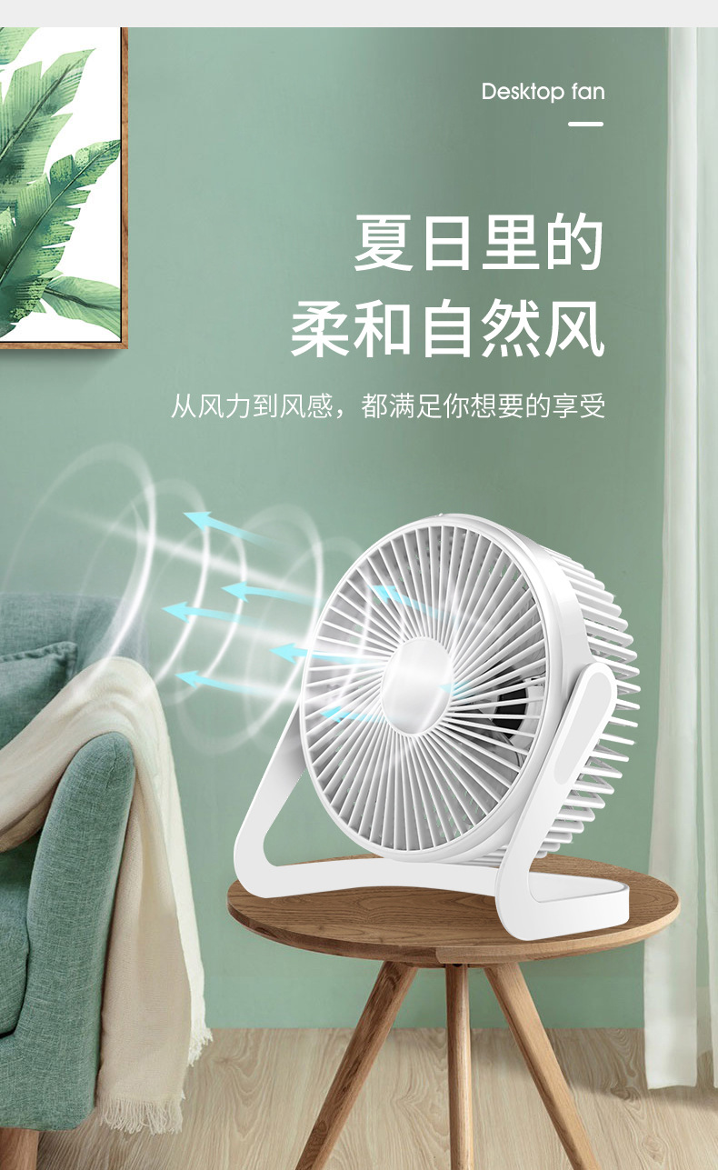 小风扇_03.jpg