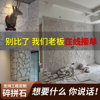 白沙岩碎拼石景墙碎拼石贴面不规则文化碎拼石景观石别墅石