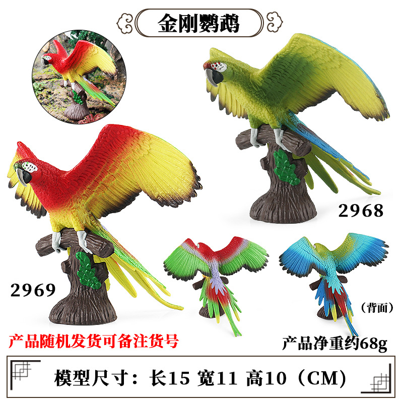 Vajo Parrot (2968/2969 bidom random distribution one)
