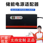 UPS不间断电源12V65Wups电脑应急稳压19V120W适配器双电压适配器
