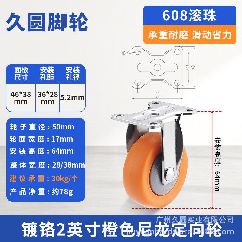 榻榻米抽屉隐形床头抽拉柜滑动轮静音橡胶定向轮脚轮柜子底部轮子|undefined