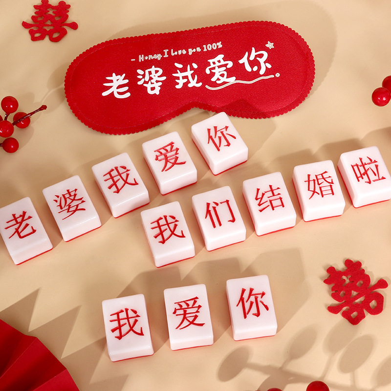 New civilized groom blindfolded mahjong blocking door game props wedding supplies wedding photos trick wedding