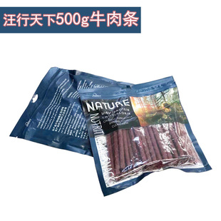 Wangxing Tianxia Dog Snacks Beef Sticks 500g Pet Training Reward Beef Sticks for Teddy and Golden Retriever