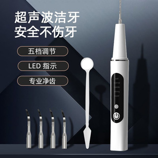 Ultrasonic Tooth Cleaner, Tooth Calculus Remover, Tooth Stain Remover, Tooth Calculus Remover, Tooth Cleaning Machine