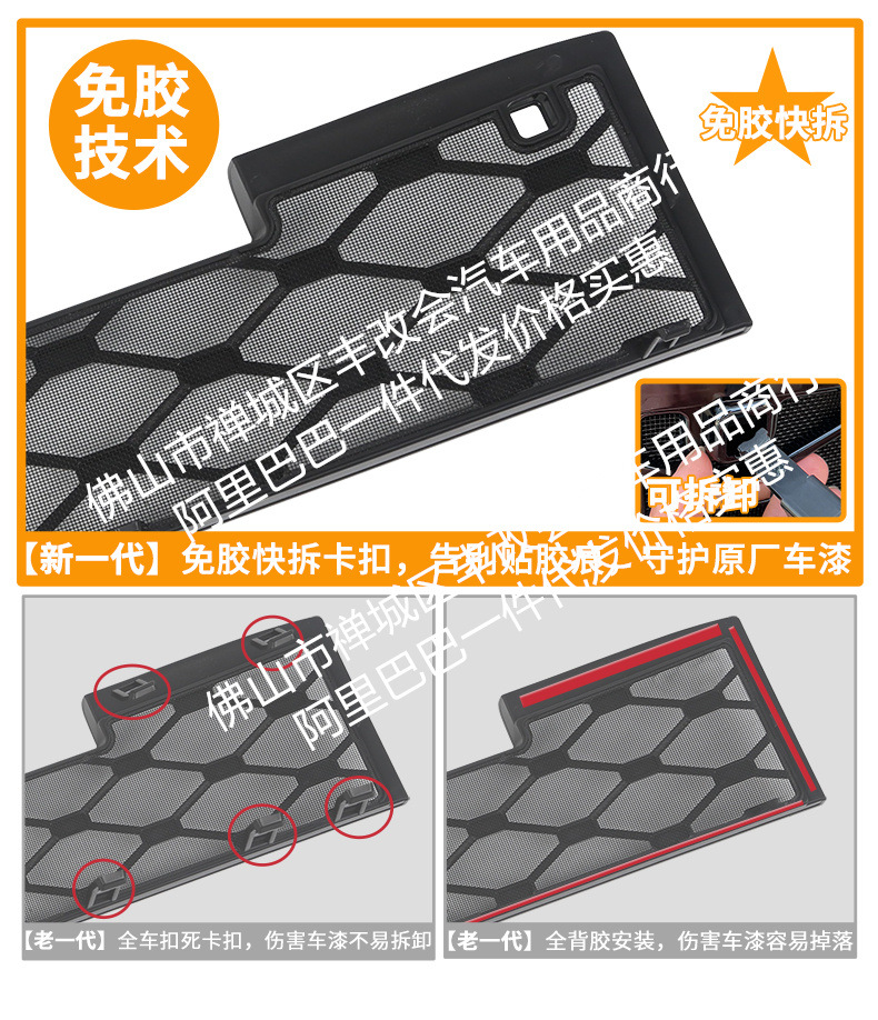 Suitable for Hongqi Hs6Phev Full Mesh Integrated Welded Car Insect-Proof Net Front Grille Special Modification Accessories