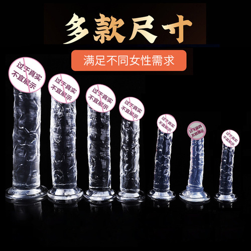 Simulated crystal transparent eggless dildo dildo for women self-defense backcourt masturbation stick dildo sex toy