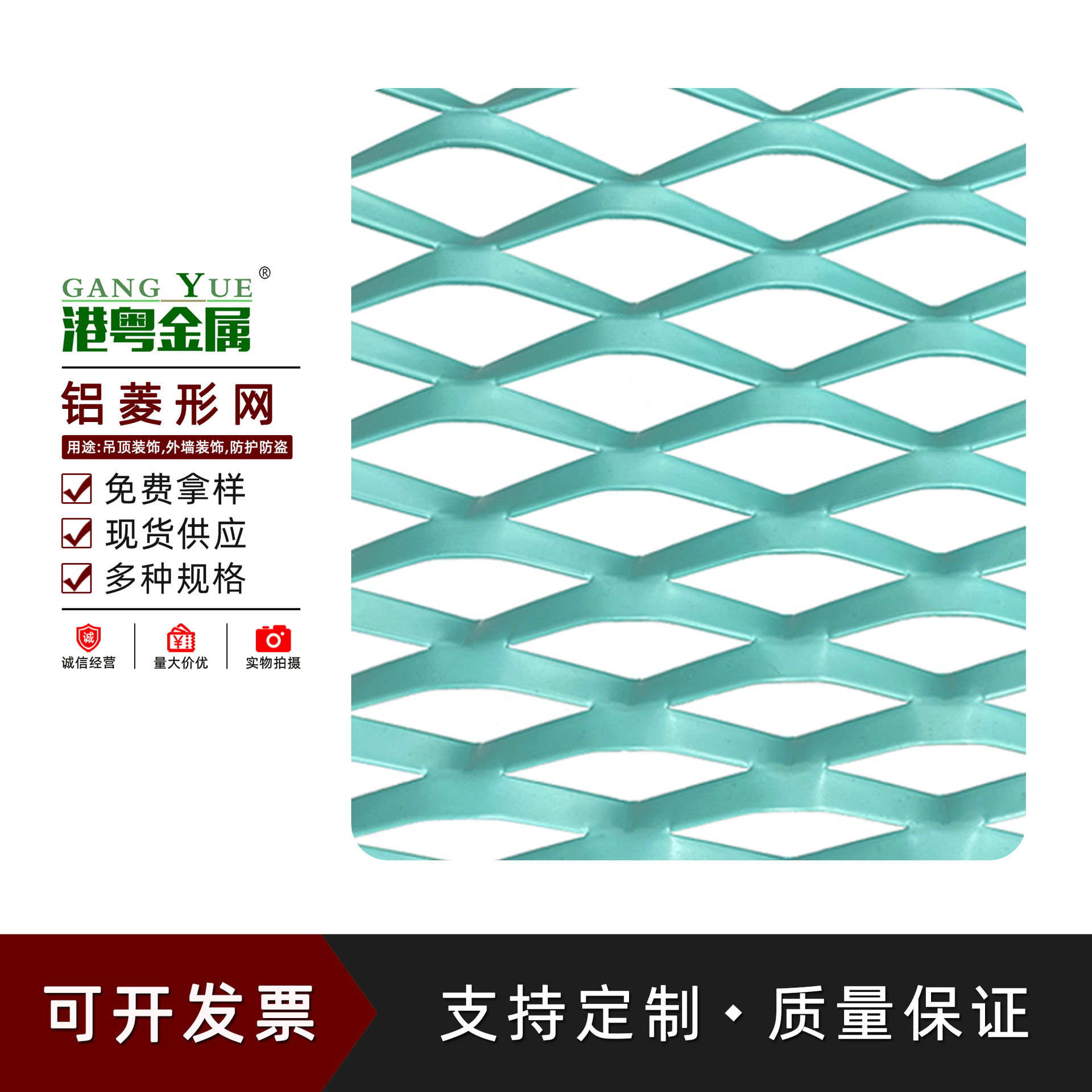幕墙钢板网围栏外墙菱形铝板拉伸网铝合金扩张网格片天花吊顶网