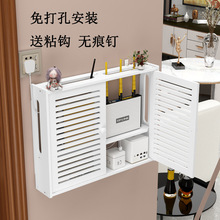 3线路由器收纳盒免打孔光猫装饰盒多媒体遮挡箱机顶盒置物盒