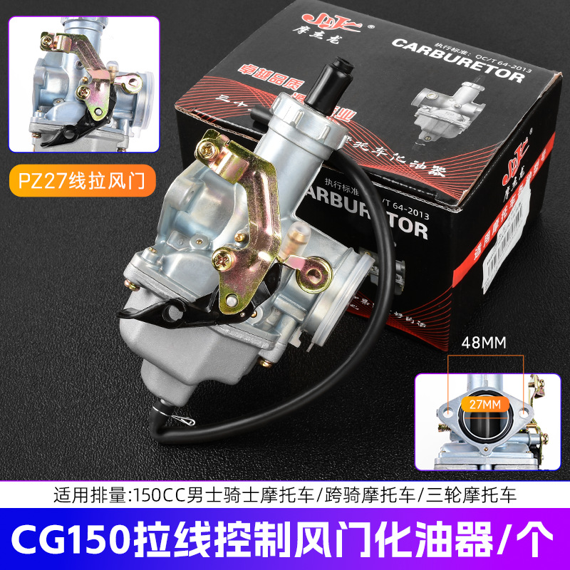 CG125 150 200 250 carburador PZ26 27 30 triciclo Qianjiang Longxin Zongshen Beach Motorcycle