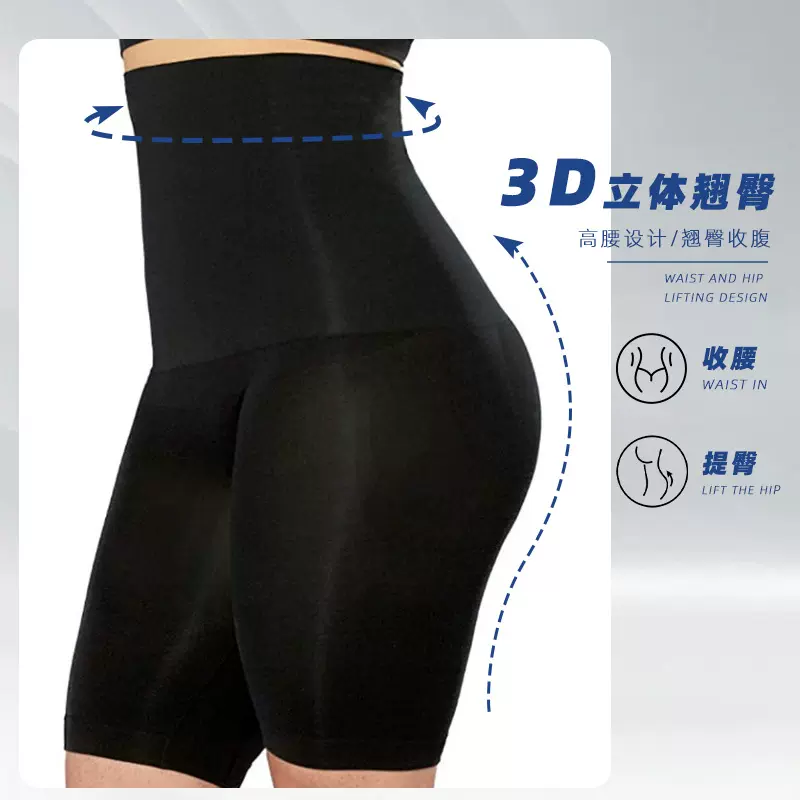 收腹裤提臀塑型塑身裤护腰高腰无痕提臀内裤产后束腰女收腹提臀裤